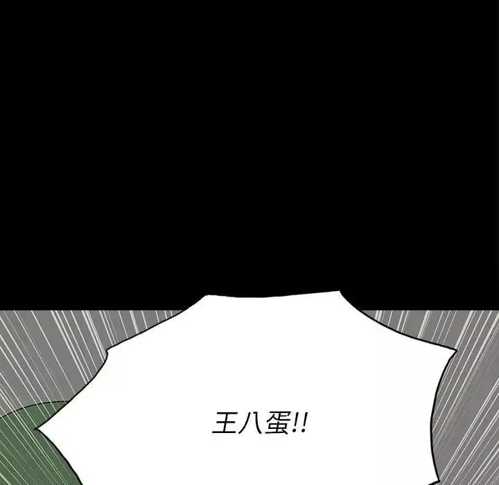 同室操戈第19話