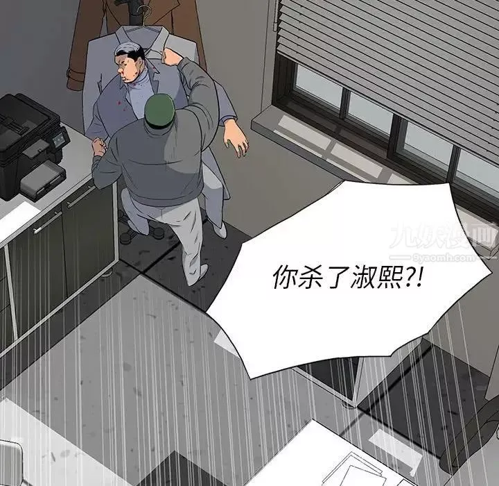 同室操戈第19話