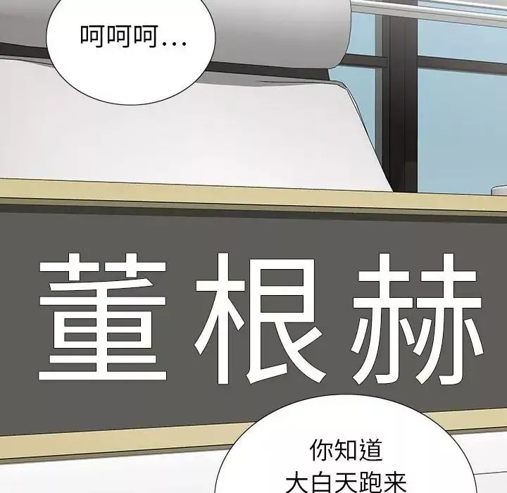 同室操戈第19話