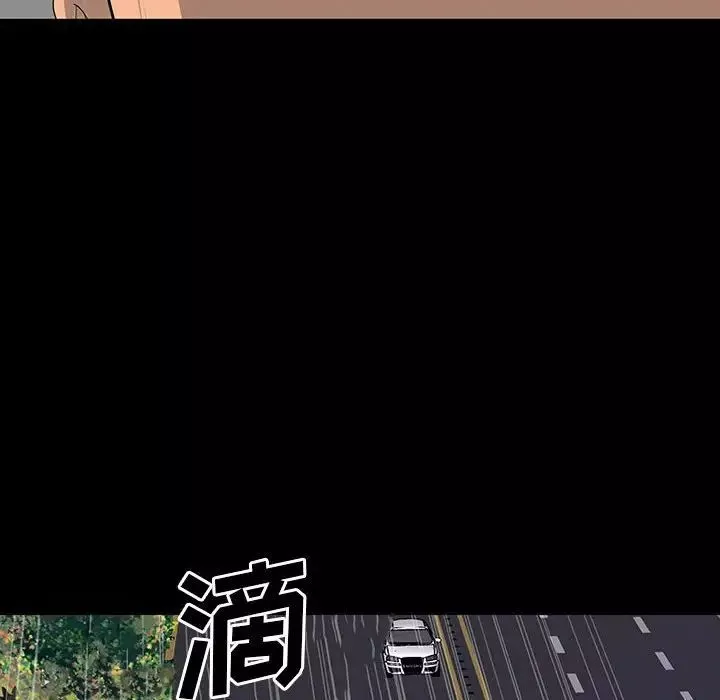 同室操戈第19話