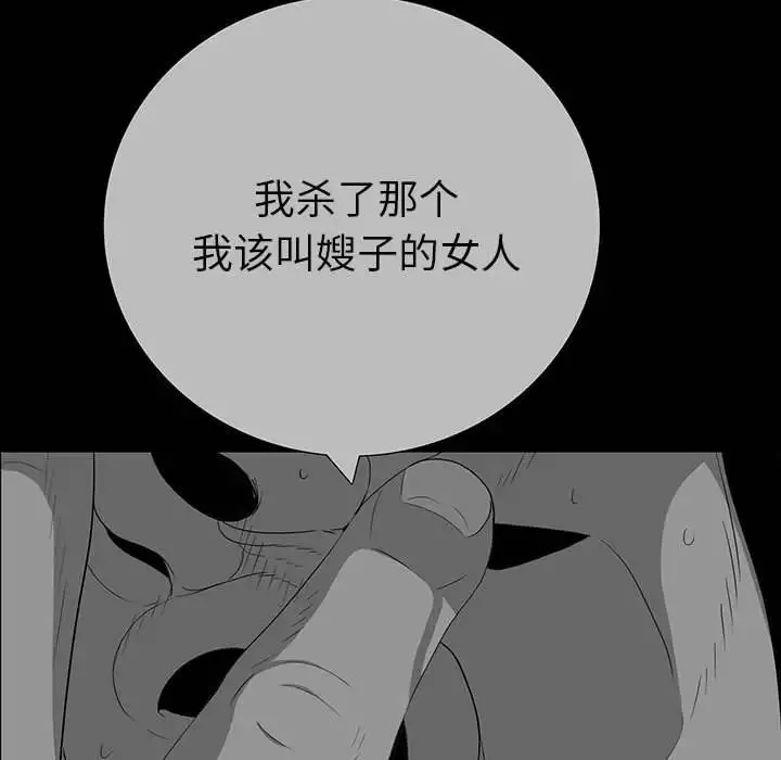 同室操戈第19話