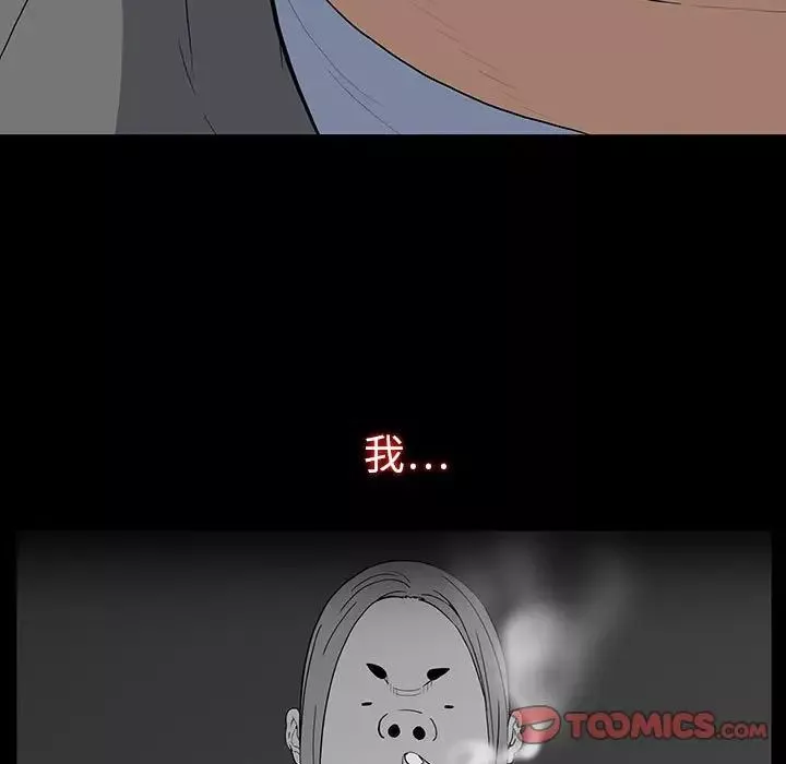同室操戈第19話