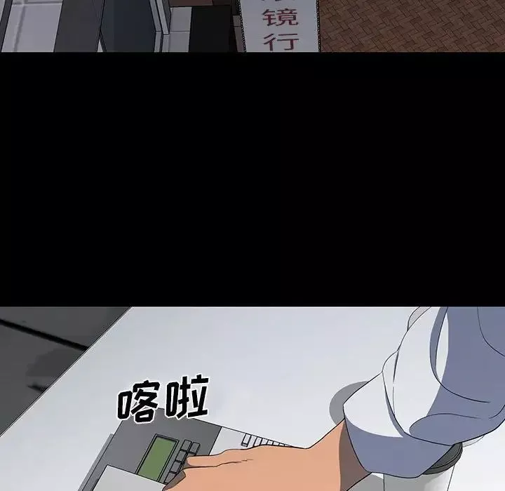 同室操戈第19話