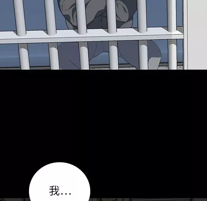 同室操戈第19話