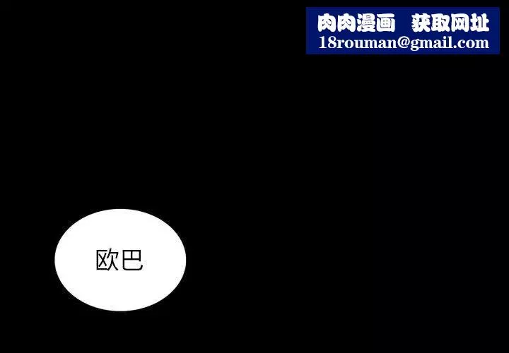同室操戈第20話