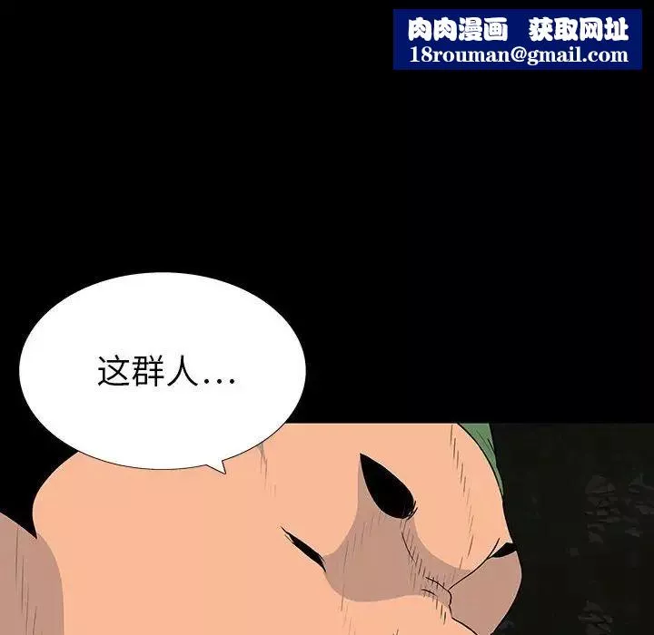 同室操戈第20話