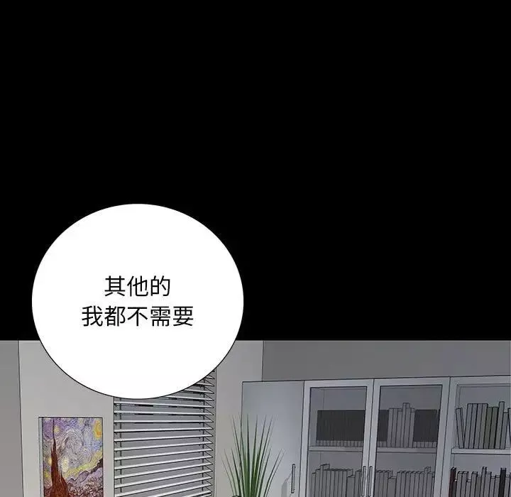 同室操戈第20話