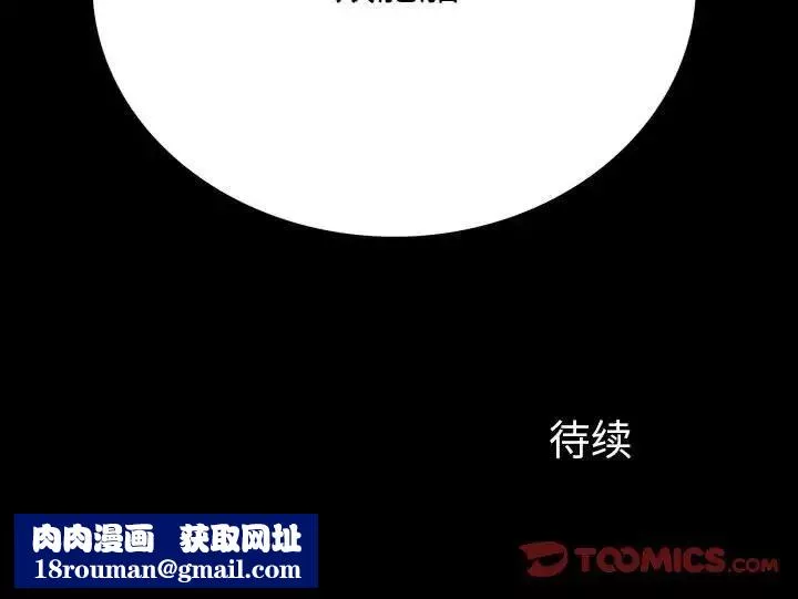 同室操戈第20話