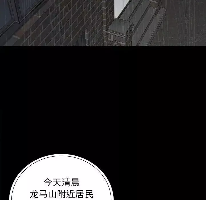 同室操戈第21話
