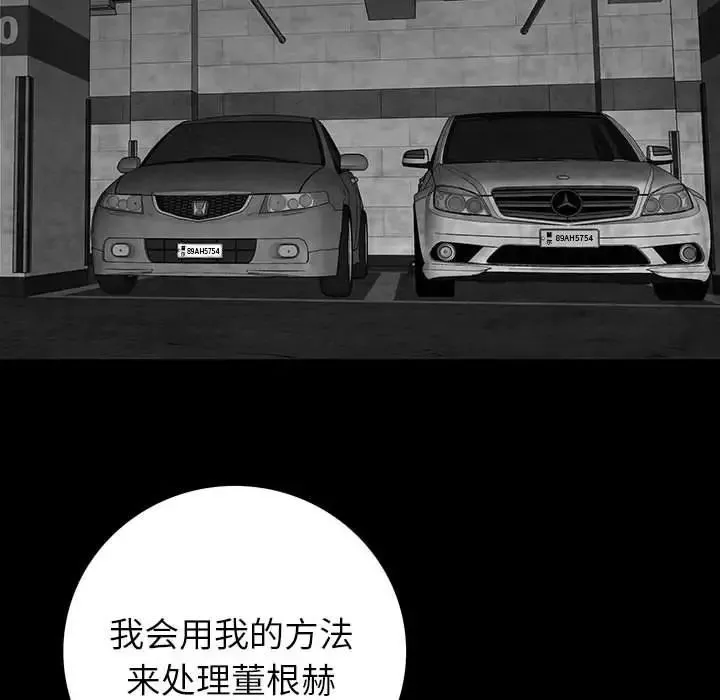 同室操戈第21話