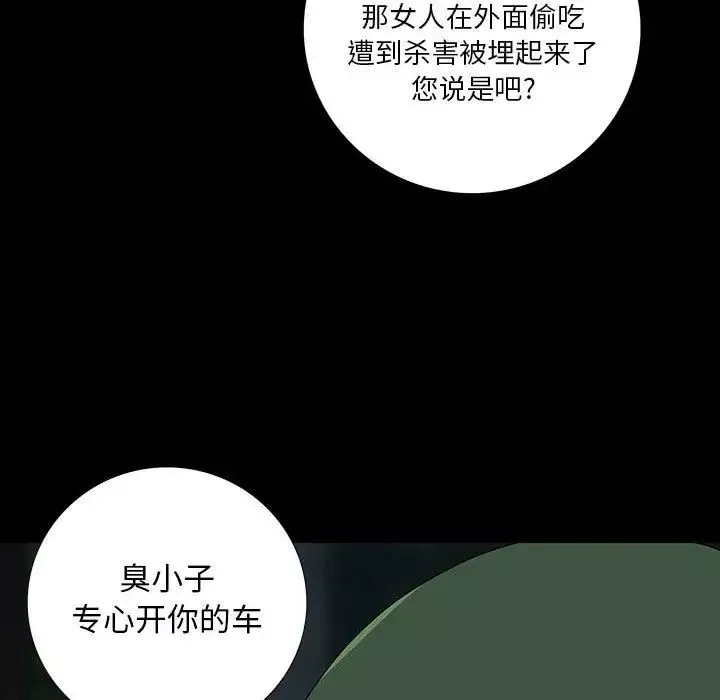 同室操戈第21話