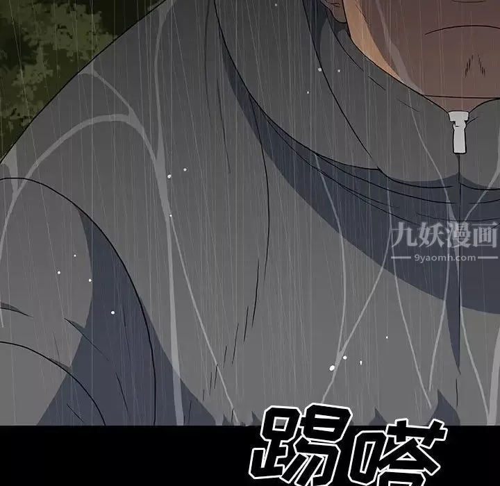 同室操戈第21話