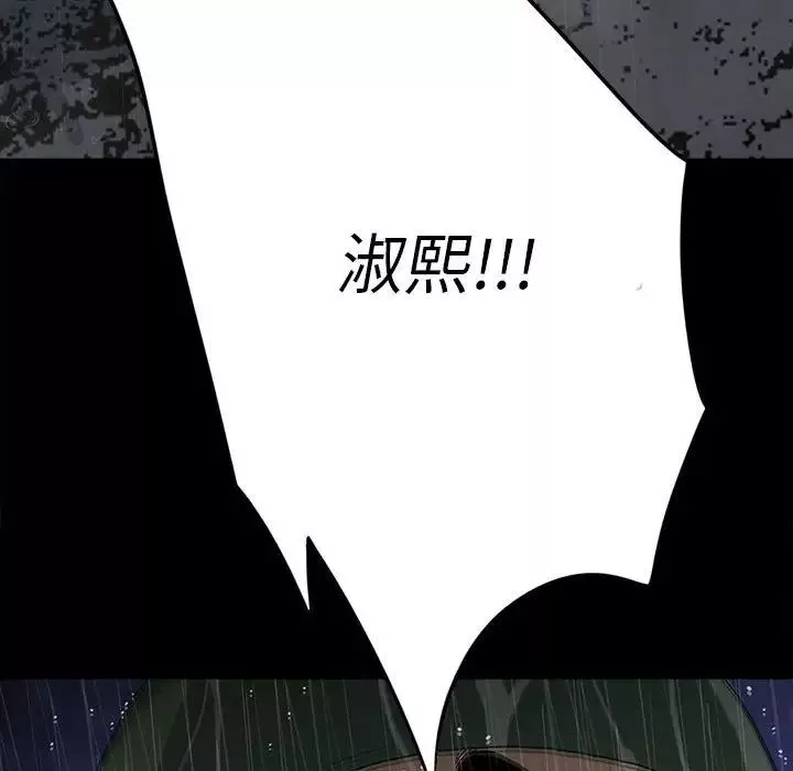 同室操戈第21話