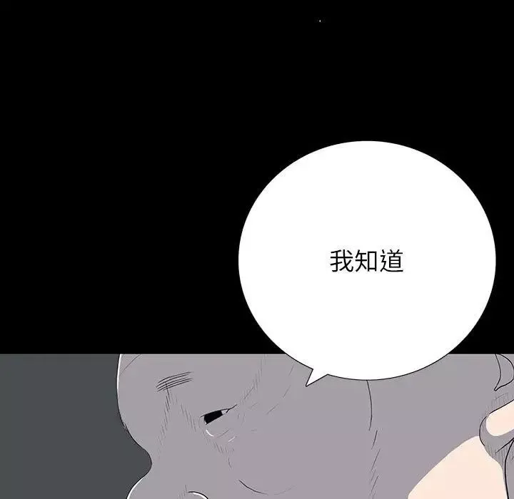 同室操戈第22話