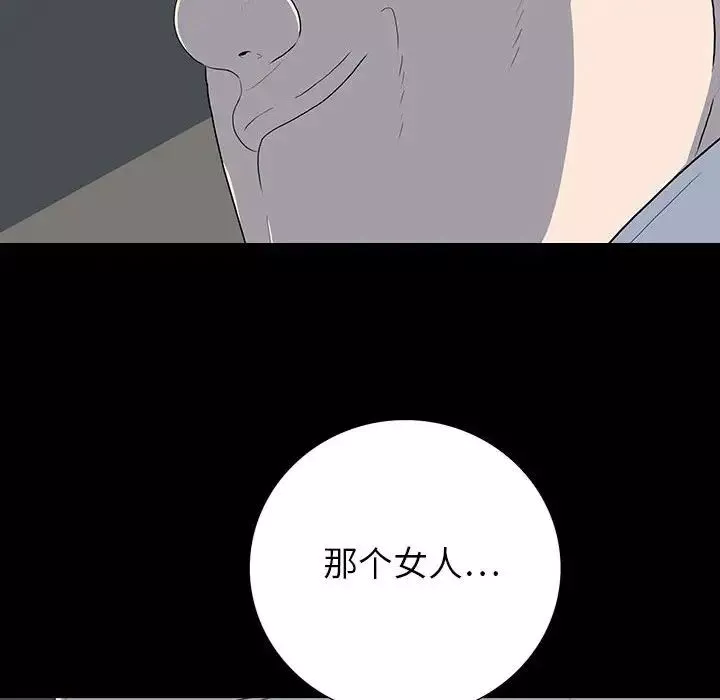 同室操戈第22話