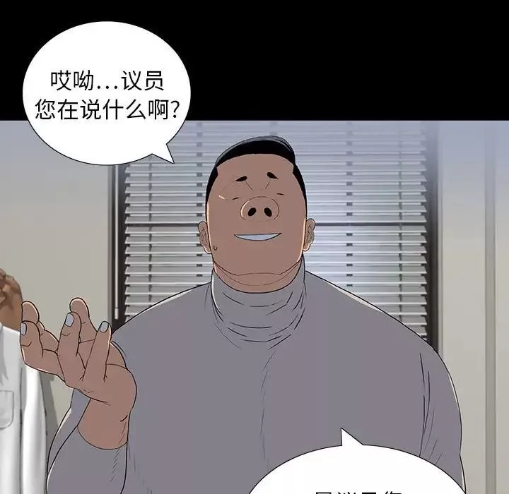 同室操戈第22話