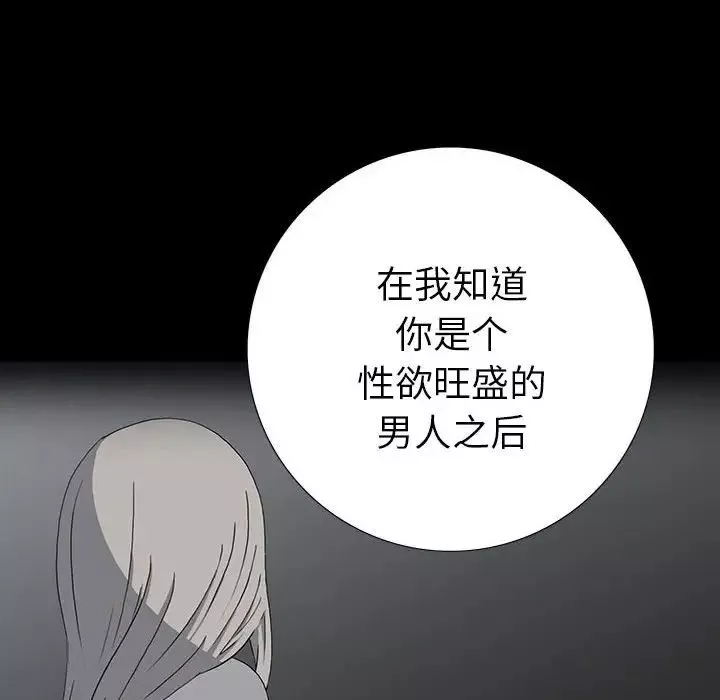 同室操戈第22話