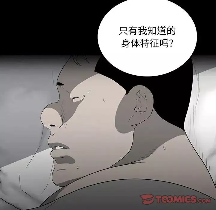 同室操戈第22話