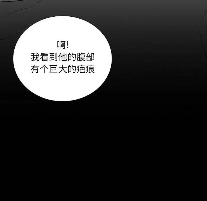 同室操戈第22話