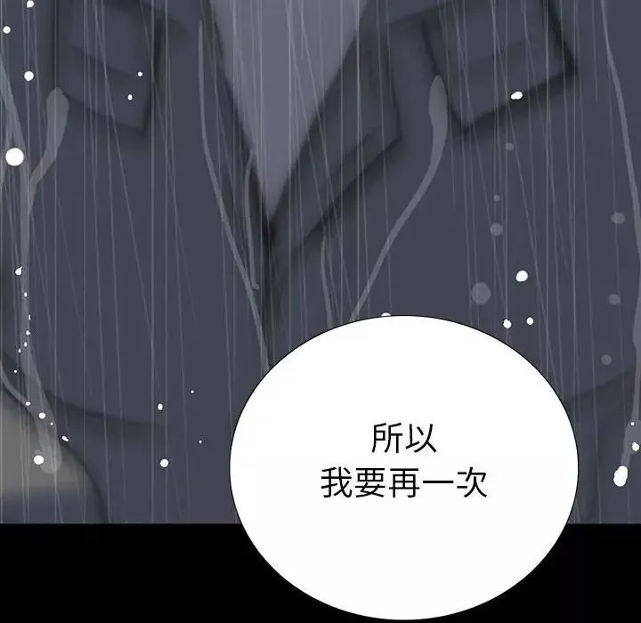 同室操戈第22話