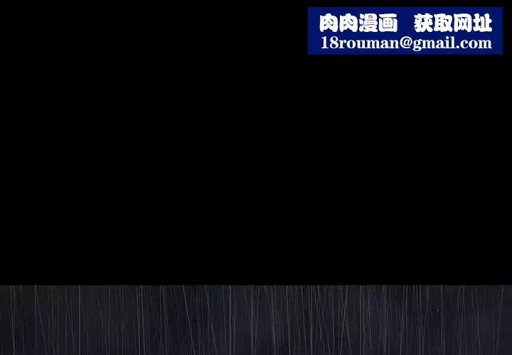 同室操戈第23話