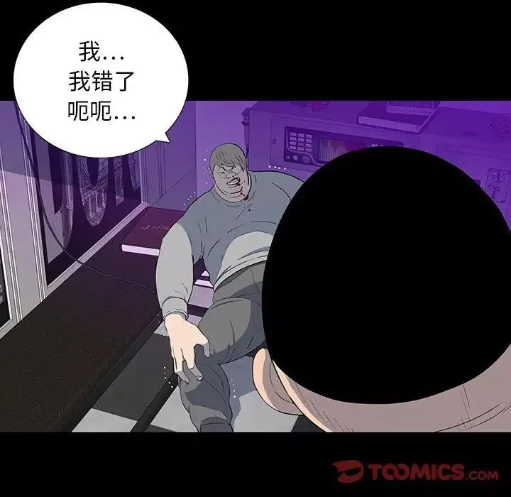 同室操戈第23話