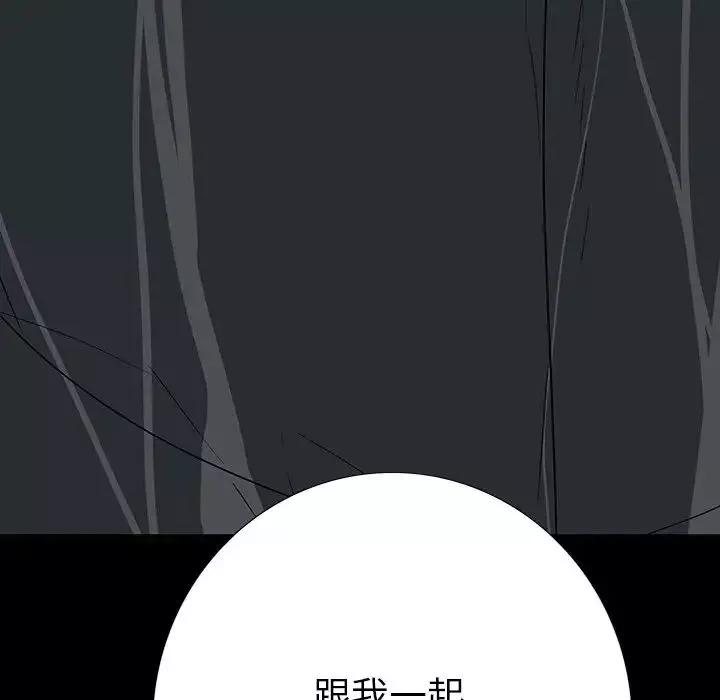 同室操戈第23話