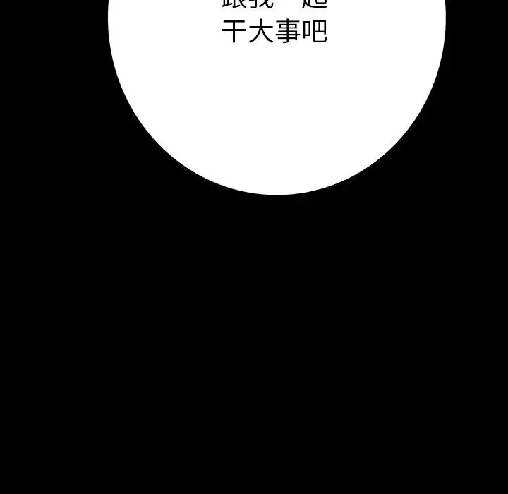 同室操戈第23話