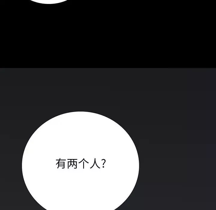 同室操戈第23話