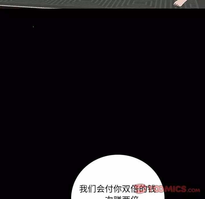同室操戈第23話