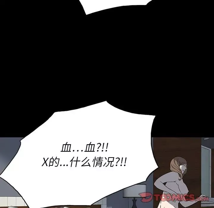 同室操戈第23話