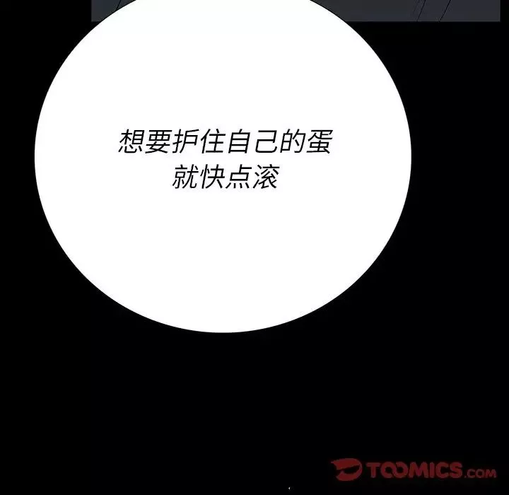 同室操戈第23話