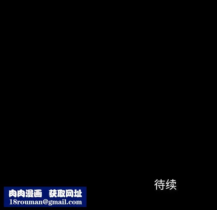 同室操戈第23話