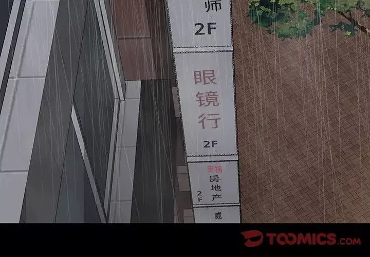 同室操戈第24話-最終話（完结）