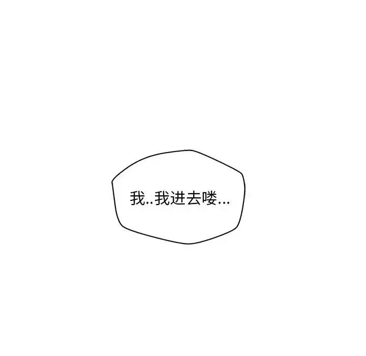 甜蜜合租第1話