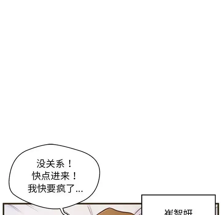 甜蜜合租第1話
