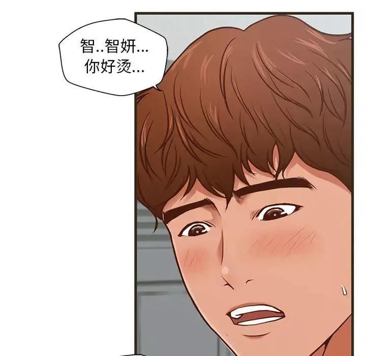 甜蜜合租第1話