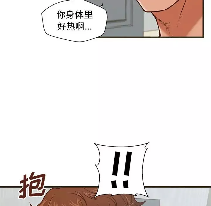甜蜜合租第1話