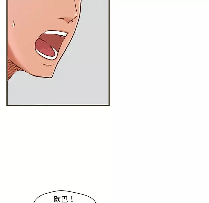 甜蜜合租第1話