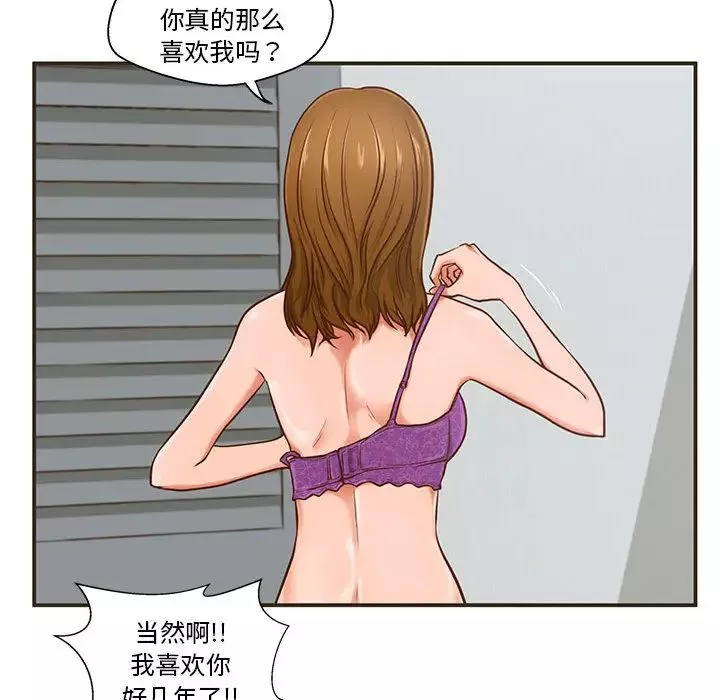 甜蜜合租第1話
