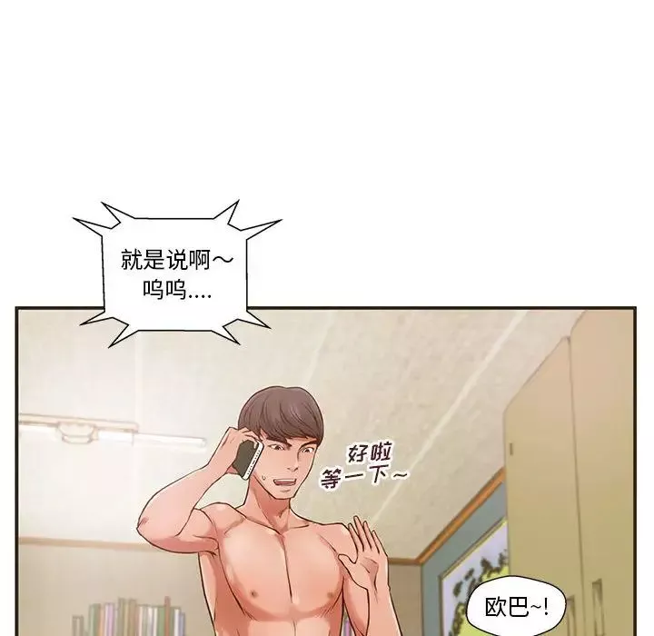 甜蜜合租第1話