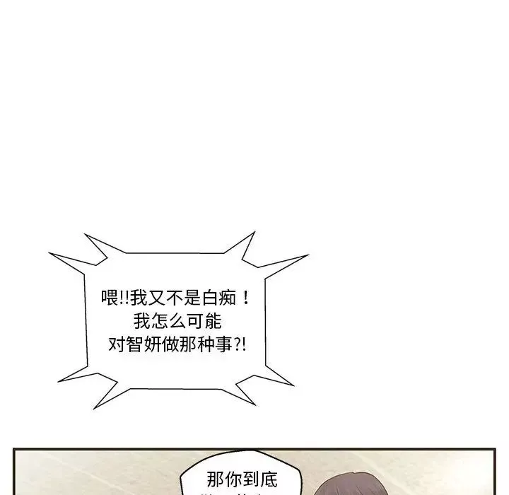 甜蜜合租第1話