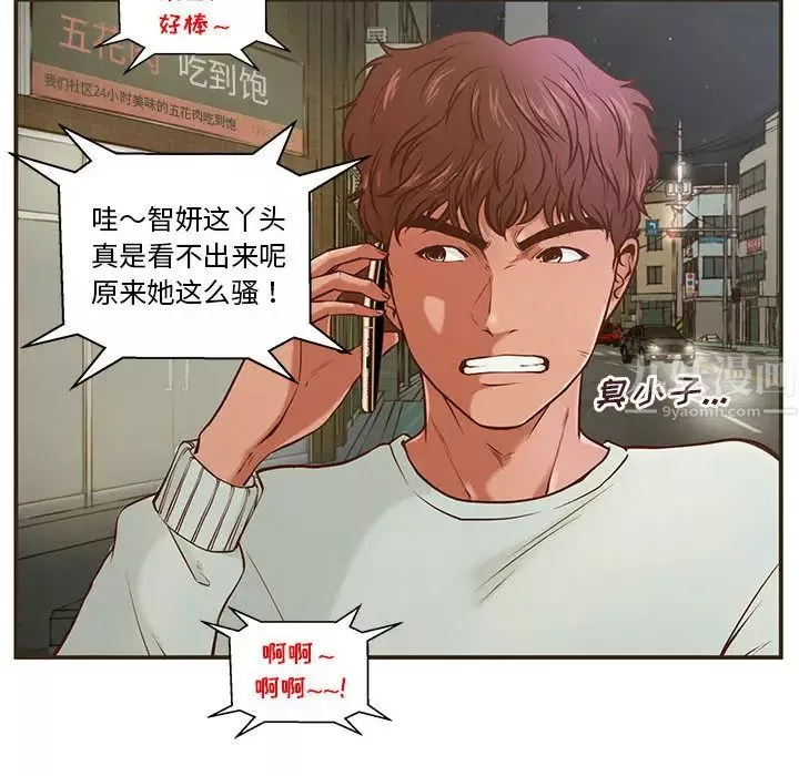 甜蜜合租第1話