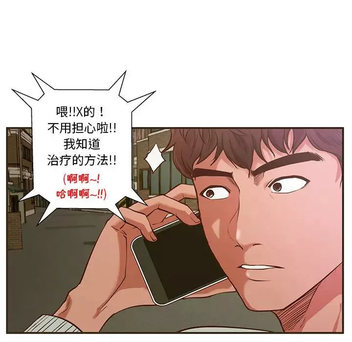 甜蜜合租第1話
