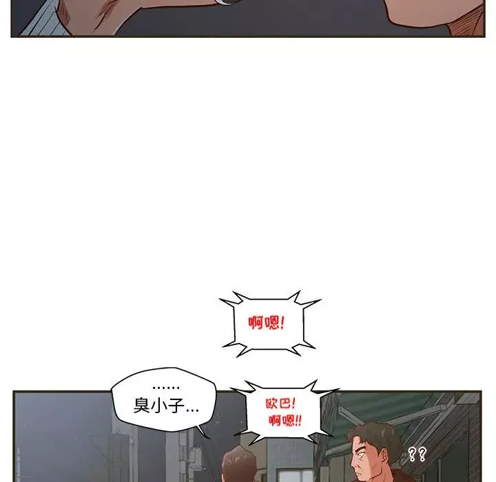 甜蜜合租第1話