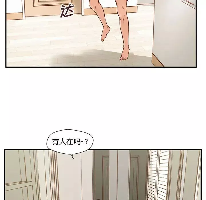 甜蜜合租第1話