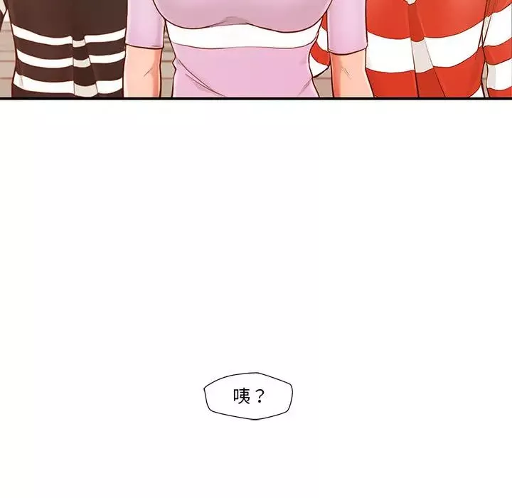 甜蜜合租第1話