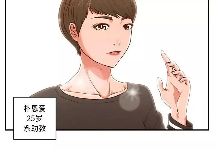 甜蜜合租第2話