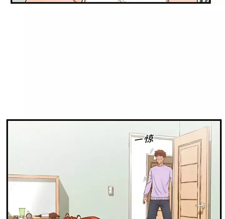 甜蜜合租第2話