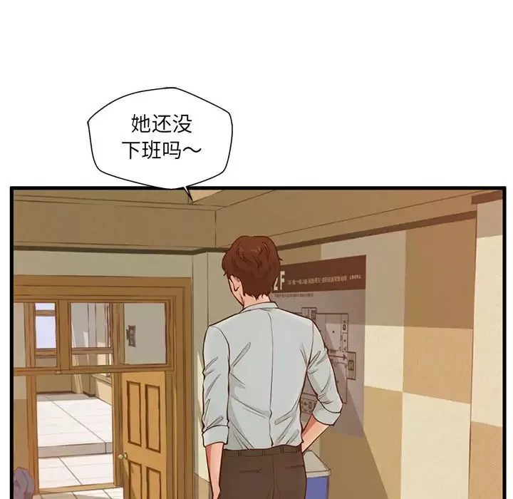 甜蜜合租第2話